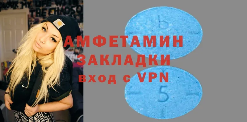 Amphetamine Розовый  Бугуруслан 