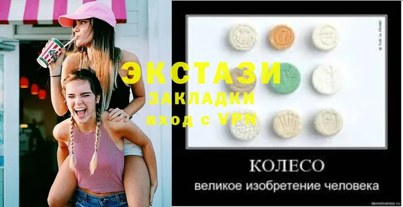 Экстази XTC  Бугуруслан 