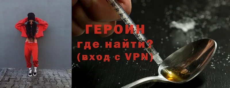 ГЕРОИН Heroin  Бугуруслан 